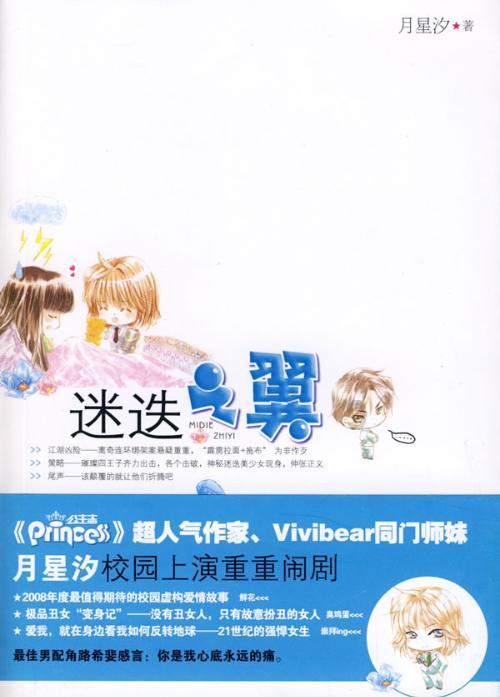 牛角勇士2