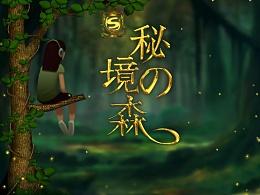 莉莉逃脱记