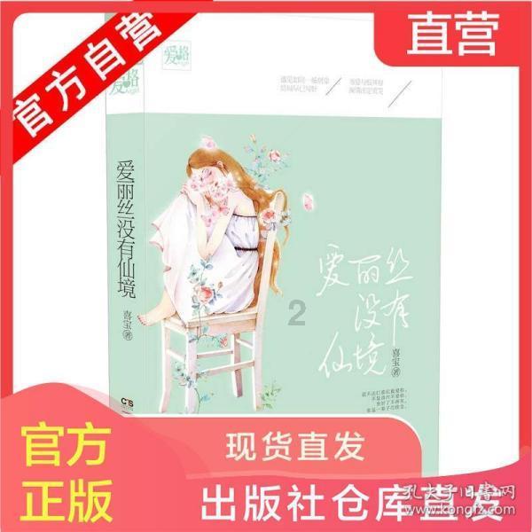 拯救红松鼠