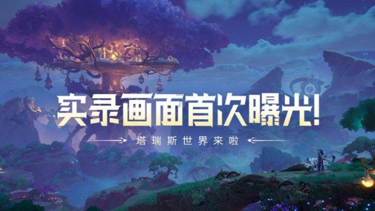 塞伯利亚之谜3