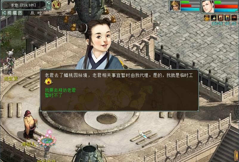 召唤神龙万宁版祖龙