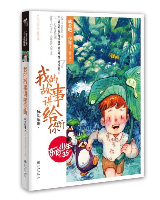 营救森林中的夫妇