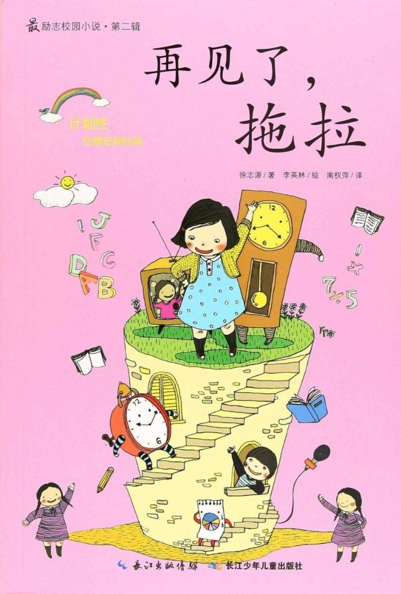 大炮篮球3选关版