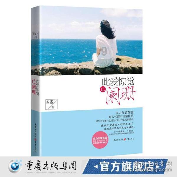 新垣结衣代表作《恋空》：纯爱的轮回与永恒