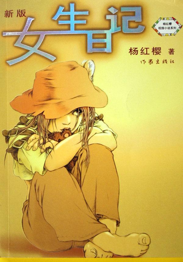 女孩们的自由行
