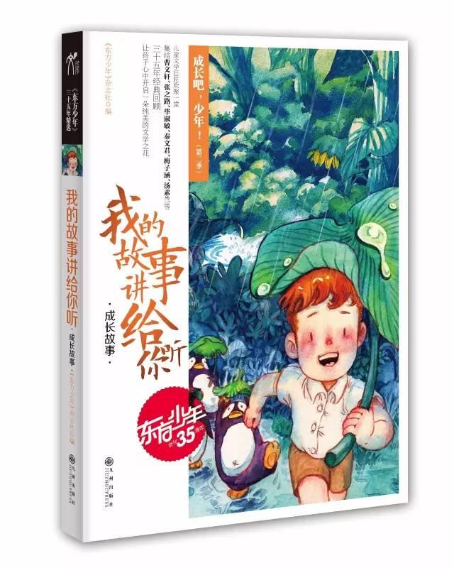见缝插刀2