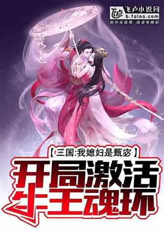 从权臣的傀儡到受制于家奴——悲催天子的禅位闹剧