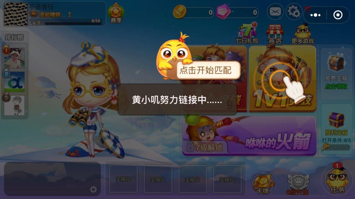 召唤神龙万宁版祖龙