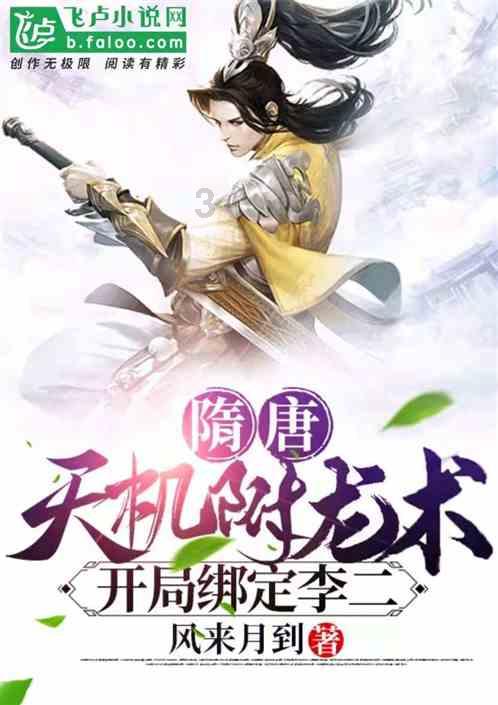 逃离龙的圣地