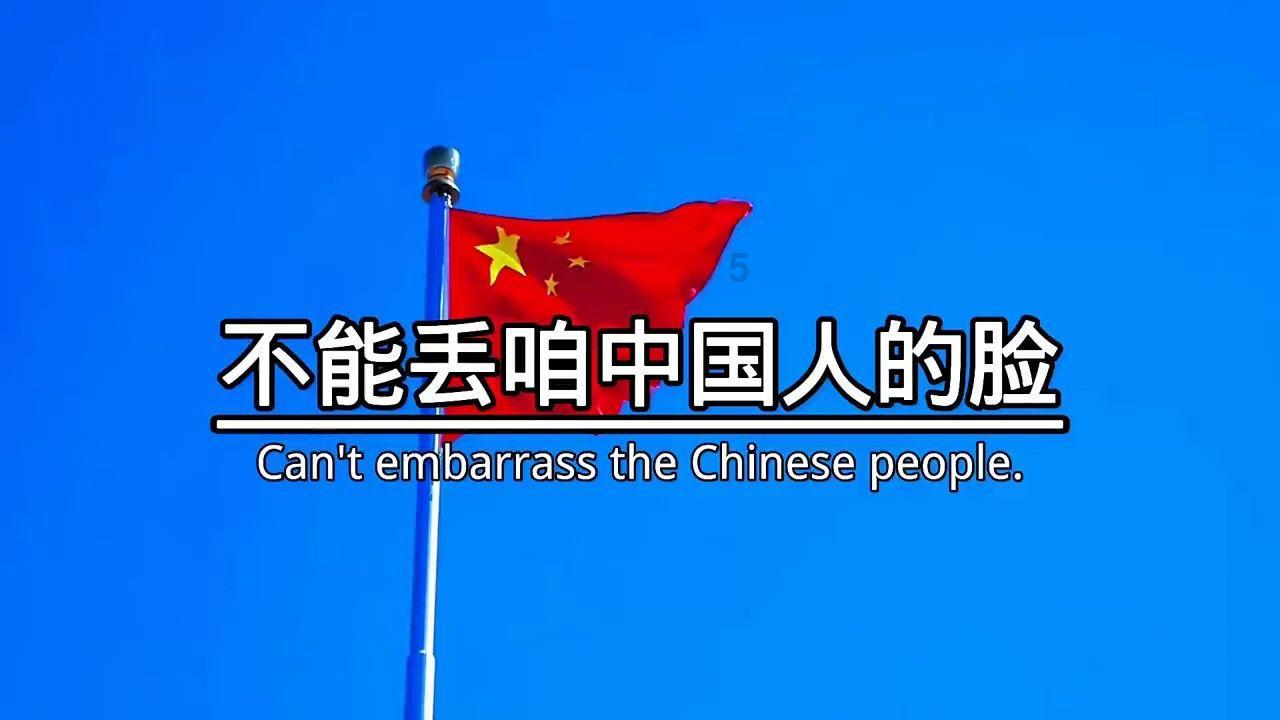 越过篱笆