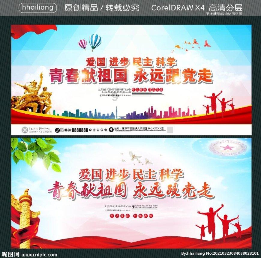 同心聚力向未来 | 京蒙协作谱新篇 政协助力见成效