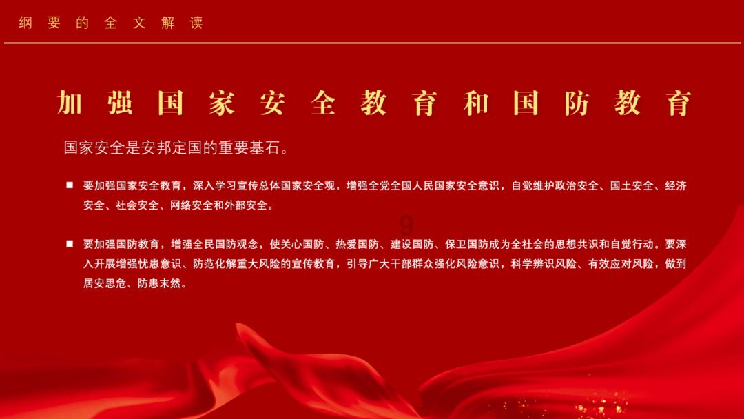 召唤神龙万宁版祖龙