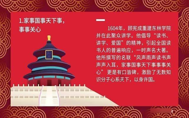 进击的城堡