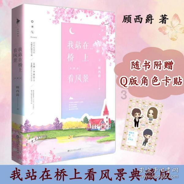 商人逃生