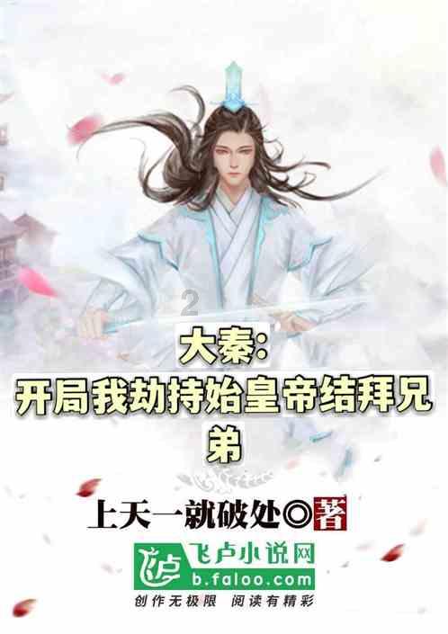 白化摇篮曲