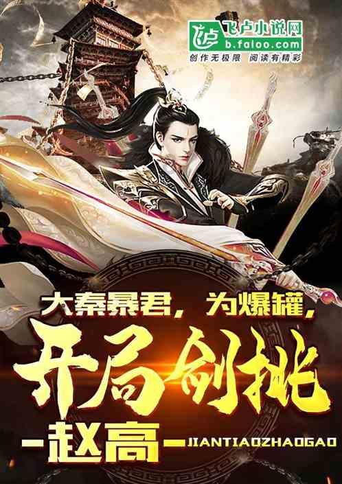 拯救树精灵
