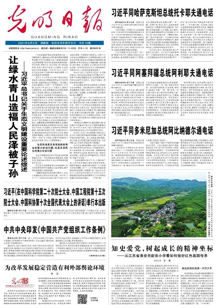 活力跳跳