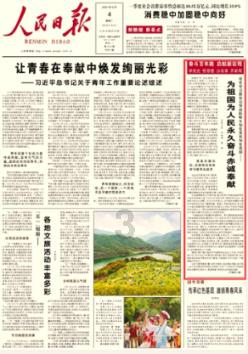 填满红色选关版