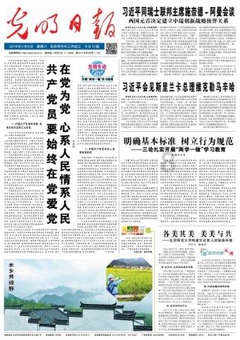 无限战车