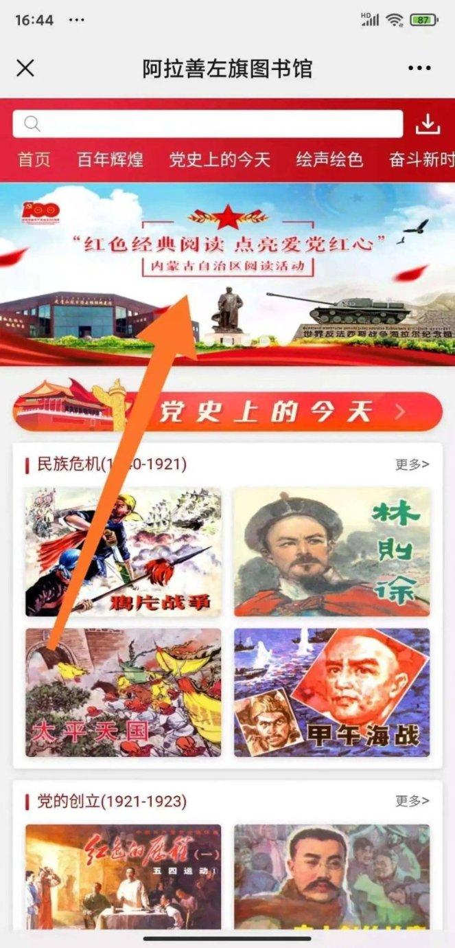 极限摩托大挑战选关版