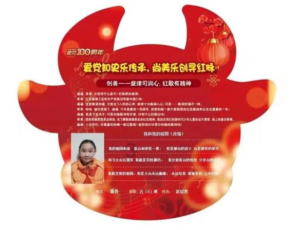 圣女战旗
