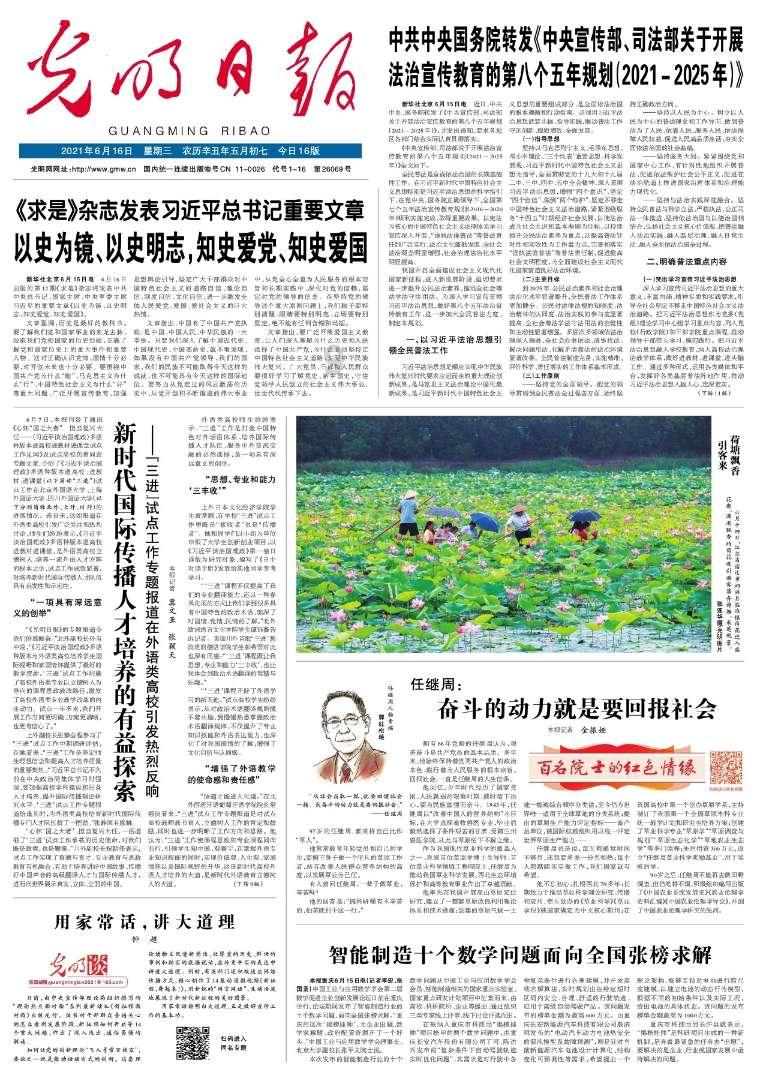 “委员行动”助推八桂大地处处石榴花开