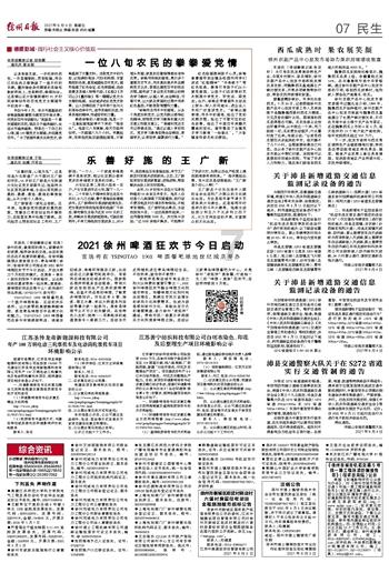 创意乡村振兴,集装箱研学中心闪耀未来
