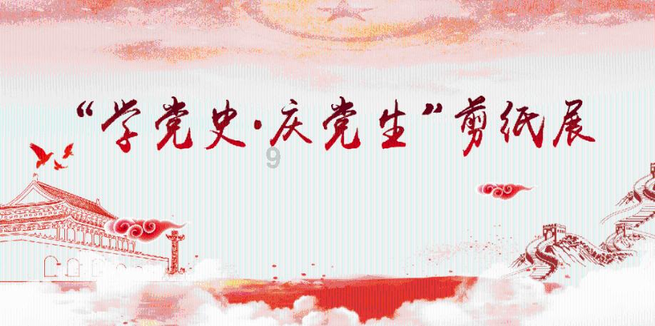 九张羊皮纸