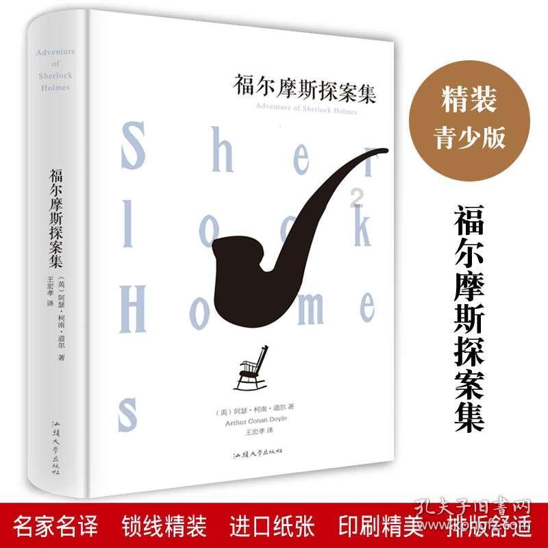 皇室家族