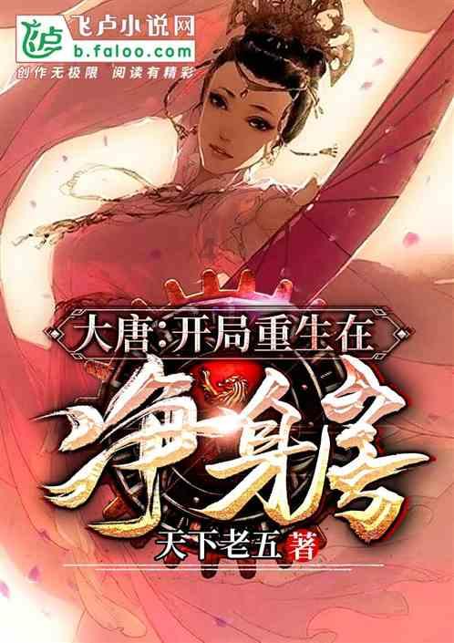 不请自来的客人