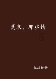 救援优秀的男孩