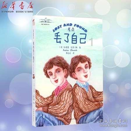 口袋森林世界杯传球大赛