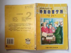 春运首日 | 平安回家路 丹铁公安在“首”护